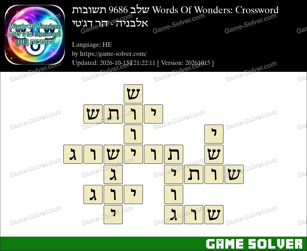 Words Of Wonders: Crossword שלב 9686 תשובות – אלבניה – הר דג’טי
